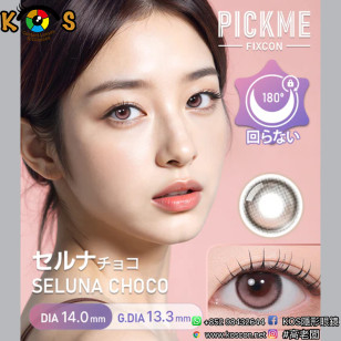 [散光] Astigram Pickme Fixcon Seluna Choco 散光彩妝隱形眼鏡